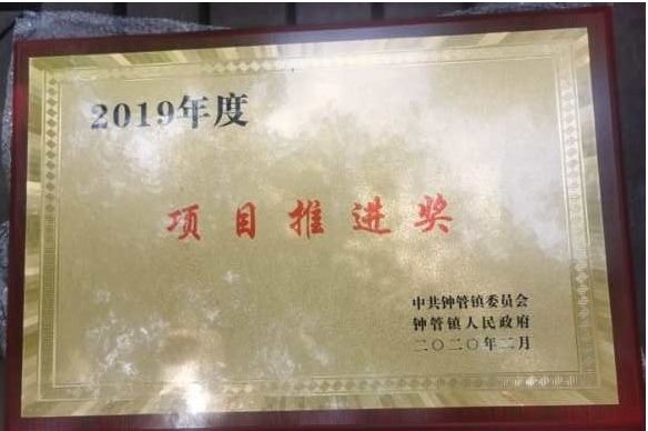 球探体育获得多项政府奖励